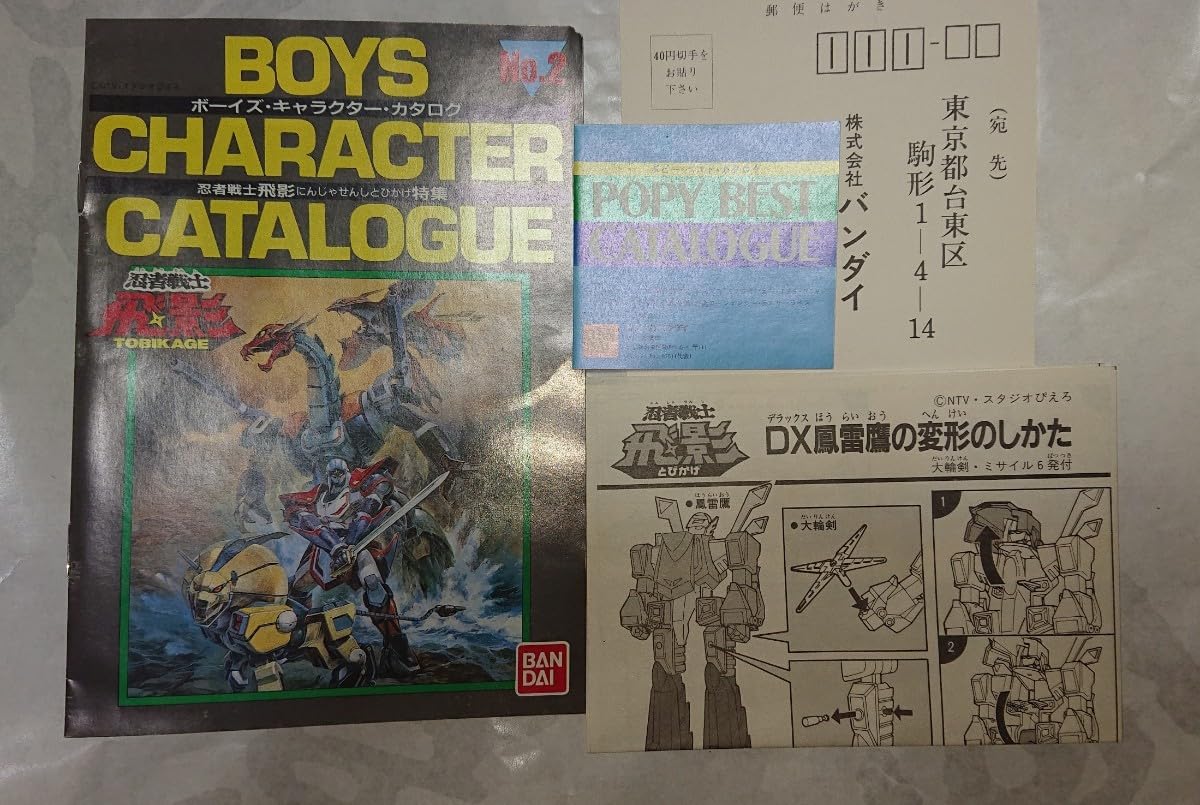 Amazon.co.jp: 忍者戦士飛影 鳳雷鷹 DX超合金 : おもちゃ